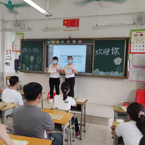 家校共育，携手同行——鳌头镇中心小学家长会总结