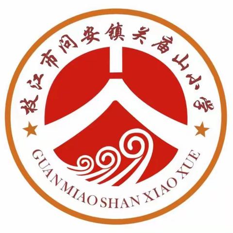 快乐五一  安全常伴——关庙山小学2023年五一假期安全告知书