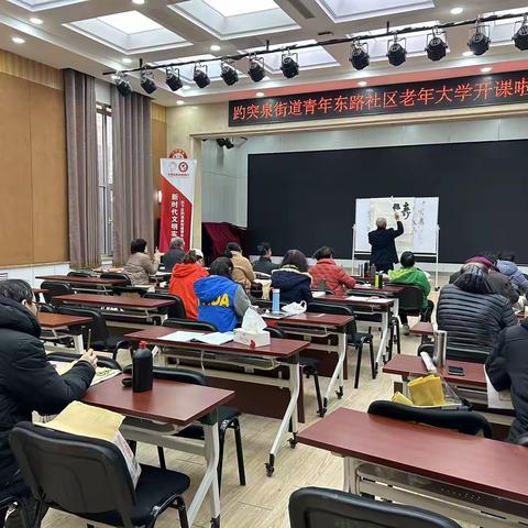 星光闪耀新学期 龙行龘龘启新程——趵突泉街道青年东路社区老年大学开学啦！