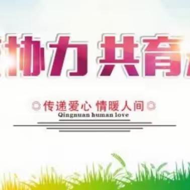 家校携手奋进 共育出彩少年－山城乡九年制学校小学部召开2023-2024第一学期家长会