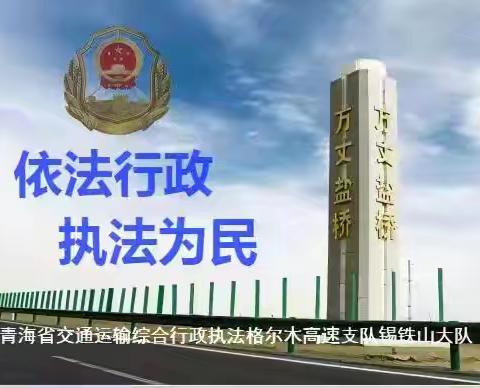 事故处置“加速度” 志愿服务“有温度”