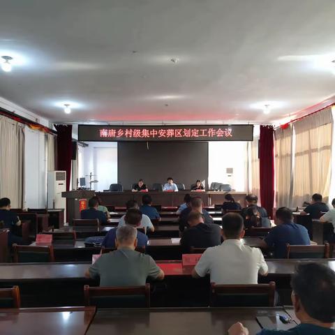 南唐乡集中安葬区域划定 工作顺利推进