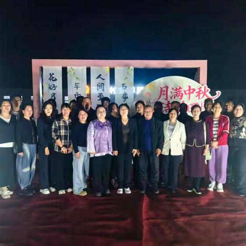 月满中秋 诗咏田园——南唐乡农民诗人中秋赏月活动