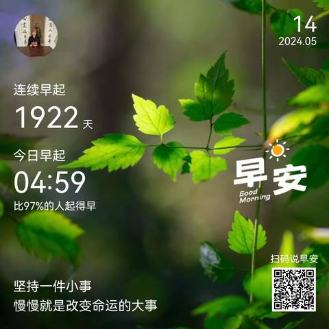 2024.5.14止一宝贝听经典1561天，参加第六届诗词体验第7天