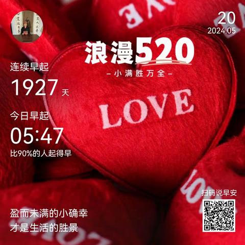 2024.5.20止一宝贝听经典1567天，诗词体验伴读13天，百天日志挑战第一天