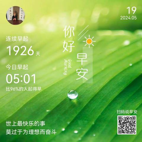 2024.5.19止一宝贝听经典1566天，打造书香家庭要有大书柜，要读传圣经典