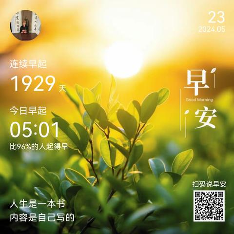 2024.5.23止一宝贝听经典1570天，寻找学伴，一起培养好习惯！