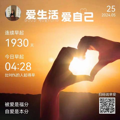 2024.5.25止一宝贝听经典1572天，迎着朝阳，带着梦想，一起奔跑🏃‍♀️！​