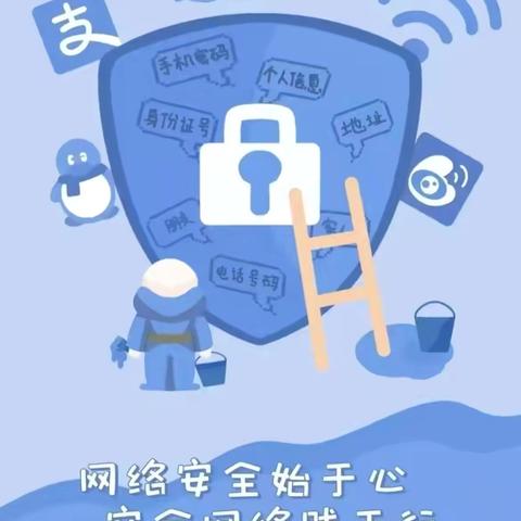 反诈防骗，你我“童”行