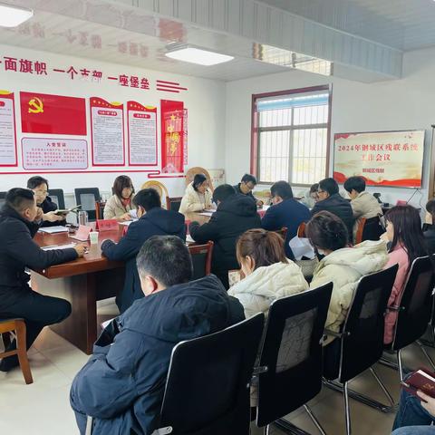 南部新城参加区残联2024年全区残联工作会议