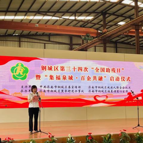 献真情  送温暖——南部新城残联参加区第三十四次全国助残日活动