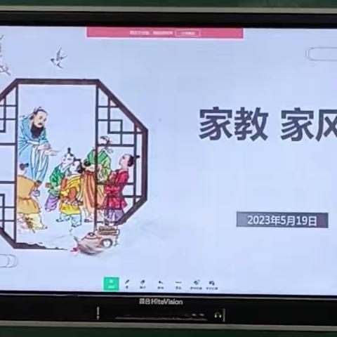 “智慧父母大讲堂·亲子同上一节课”——王京镇东冯村小学