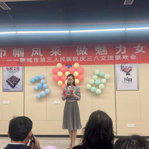 聊城市第三人民医院举办“展巾帼风采 做魅力女性”庆三八国际妇女节主题活动