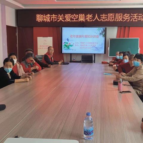 聊城市第三人民医院开展“情暖夕阳红”关爱空巢老人志愿服务活动