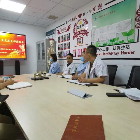 党建引领医疗质量发展——外科系统党支部大会纪实