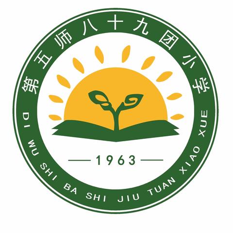 “研”途皆知识 “学”中悟成长——第五师89团小学三年级研学活动纪实