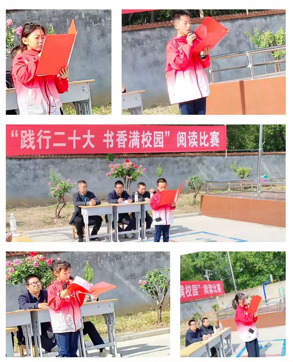 简篇-践行二十大,书香满校园——土城小学阅读比赛