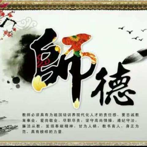 【两看 两讲 两比】树师德 铸师魂 正师风——长葛市逸夫小学师德师风警醒教育活动