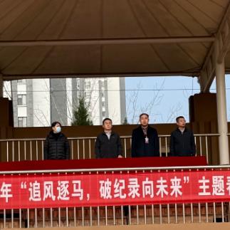 追风逐马 破纪录向未来——广饶县同和小学2026年“奔跑吧，少年！”春季田径运动会暨校园吉尼斯趣味挑战赛圆满收官