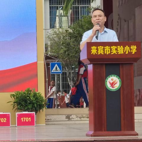 封存梦想，扬帆起航——来宾市实验小学2023年“感念师恩，志存高远”十年梦想封存活动