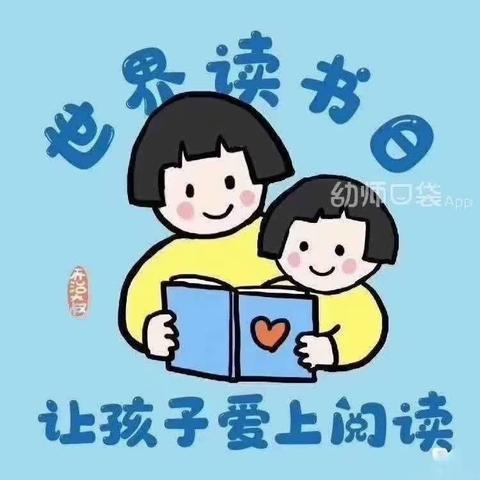 伊吾县淖毛湖镇中心幼儿园民光村分园中一班“阅读润心灵，书香伴成长”主题教育活动