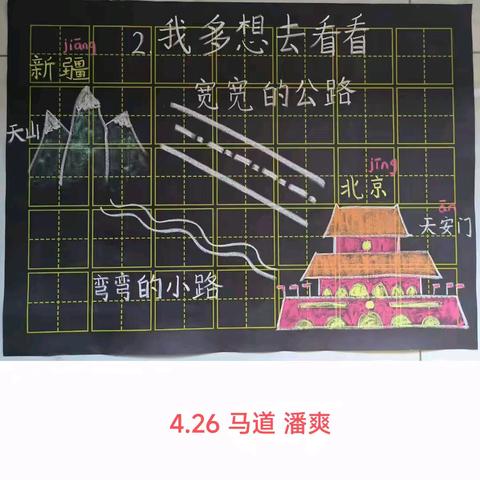 桑梓镇小学语文中心二组马道潘爽学习心得