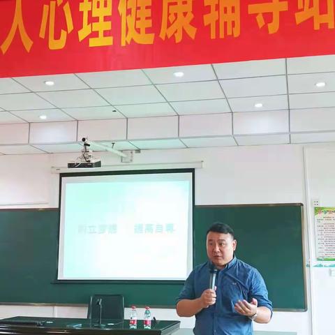 树立梦想 提高自尊——大茅小学心理健康教育讲座