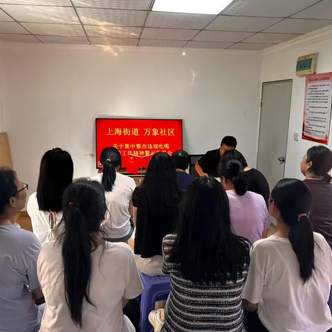 关于集中整治违规吃喝专项工作精神警示教育会