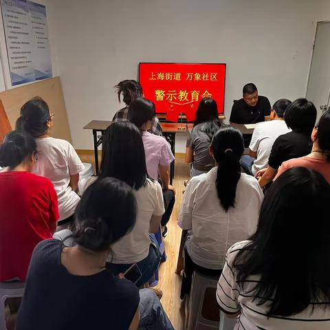 深入贯彻中央八项规定精神学习教育警示教育会