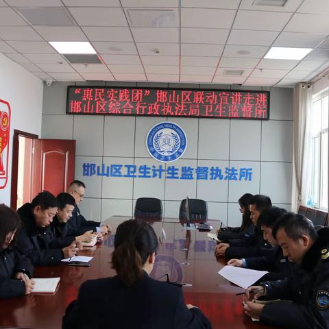 “惠民实践团”联动宣讲走进卫生计生监督执法所党支部
