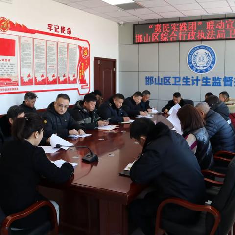 “惠民实践团”联动宣讲走进邯山区卫生计生监督执法所党支部