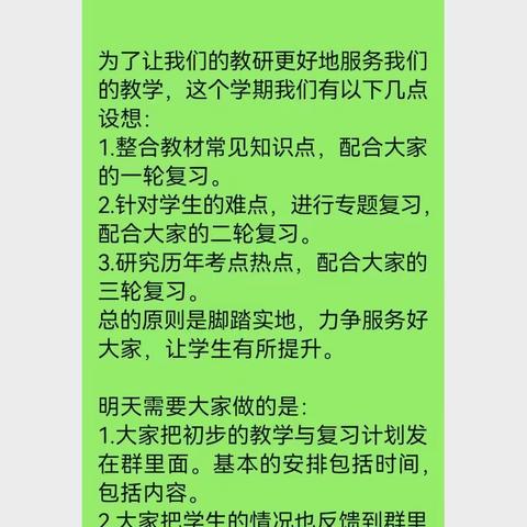 春雨润物无声，教研如约绽放 —— 记新乡县九年级语文第一次线上教研