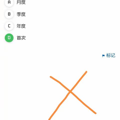 答案