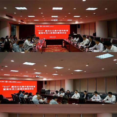 泰州新区支行举办青年员工家属助廉座谈会
