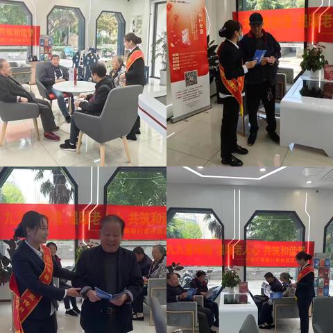 泰州新区支行开展“驿”启暖夕阳活动