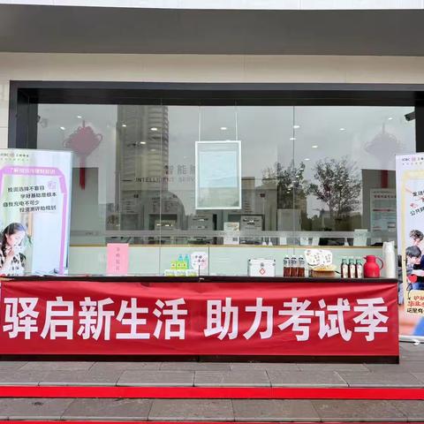 中国工商银行泰州新区支行暖心助力高考季