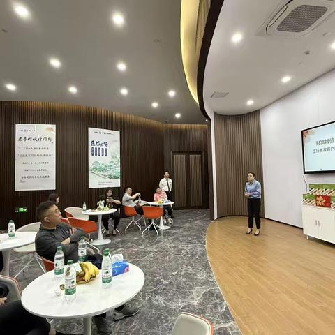 泰州医药城支行“工行驿站 财富”企业家加油站沙龙活动