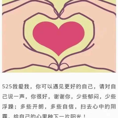 我爱我，快乐自在我心