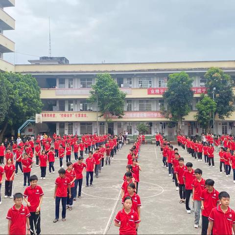 厚植清廉文化，舞动青春脚步——北流市扶新镇初级中学参加“奔跑吧，少年”课间操比赛