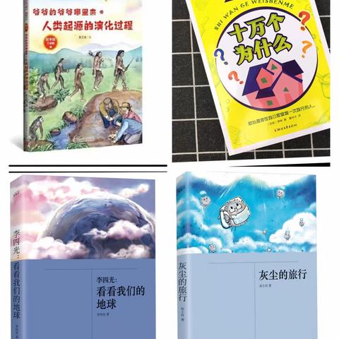 “书香志远 用心成长 ”—— 郭村小学四年级寒假读书活动