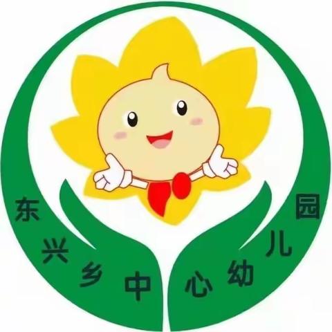 东兴乡中心幼儿园㊗️父亲节快乐