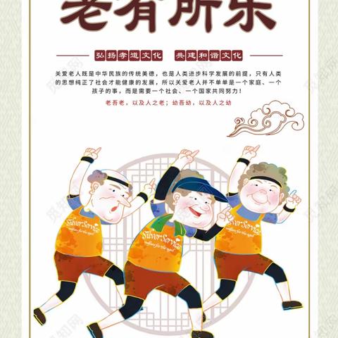 “悦运动、享健康”——太乙宫街道正街社区趣味运动会纪实