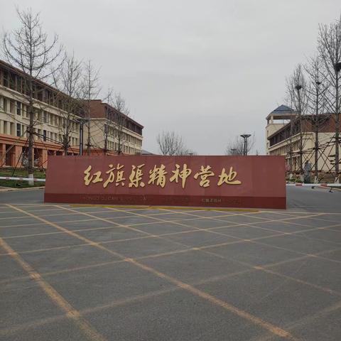 青春正恰时 争做精神传人 一一安阳市文泰小学六年级“红旗渠精神营地”研学活动之旅