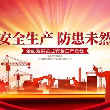 双鞍集团二炼钢公司召开2024年9月份厂级安全例会