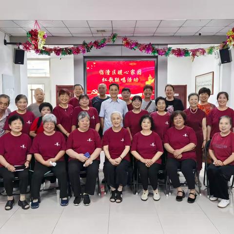 临潼区暖心家园举办红歌联唱活动