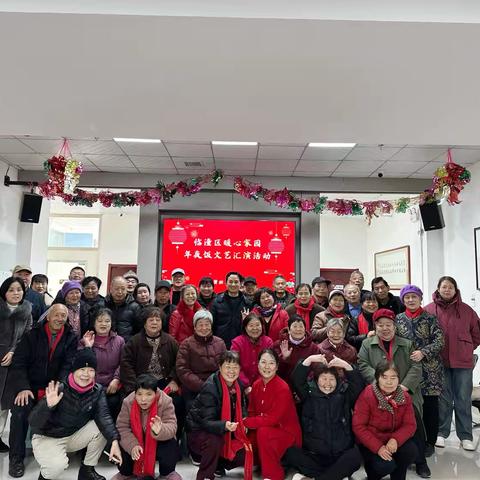 临潼区暖心家园年夜饭文艺汇演活动圆满举行