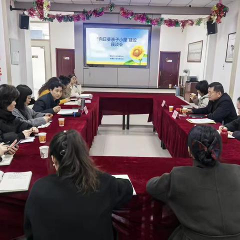 西安市计生协赴临潼区调研“向日葵亲子小屋”建设工作