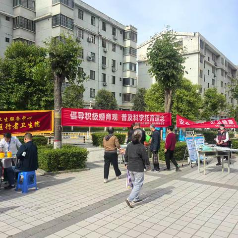 临潼区开展“倡导积极婚育观 普及科学托育理念”主题宣传活动