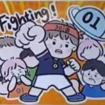 金秋十月，硕果累累—记协同学校301班2023年10月校运会