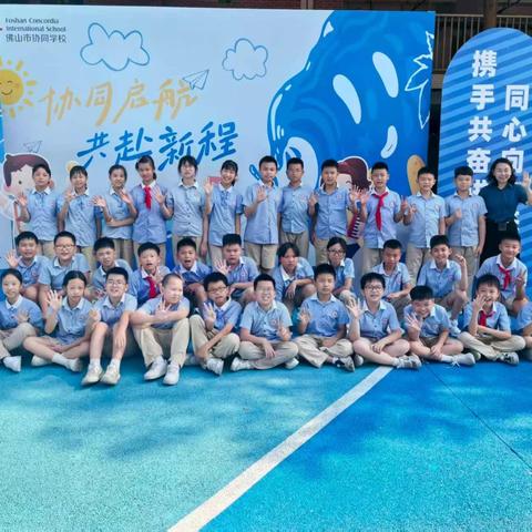 五年级，你好👋—记协同学校501班2025年9月生活